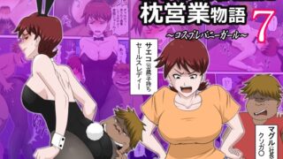RJ01209564 img main 320x180 - 息子の同級生に枕営業物語7