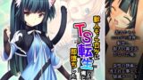 RJ01211564 img main 160x90 - 獣人モノエロゲにTS転生した俺と、即堕ちした友人 2巻
