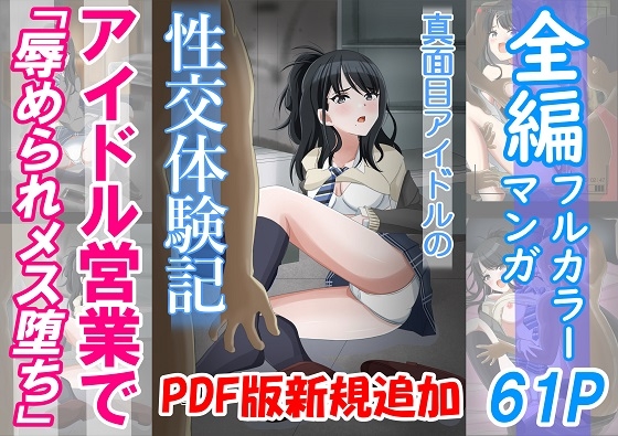 RJ01224817 img main - 【総集編】真面目アイドルの性交体験記