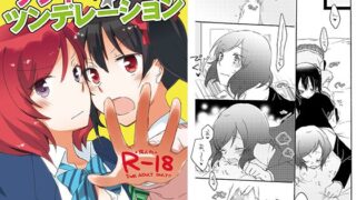 RJ01228380 img main 320x180 - プライベート★ツンデレーション
