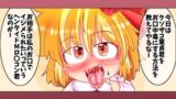 RJ01233779 img main 160x90 - ルーミアさんのお口中毒講座