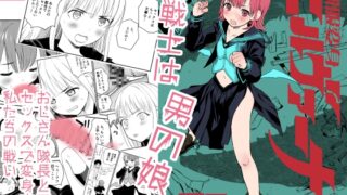 RJ01237386 img main 320x180 - 制服変身ニルヴァーナ四面楚花