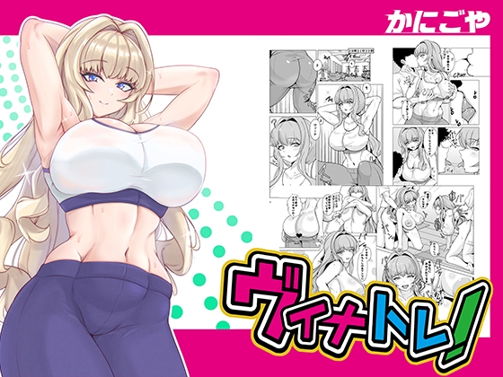 RJ01244193 img main - ヴィナトレ!