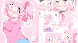 RJ01244801 img main 320x180 - オヤスミセリナ。