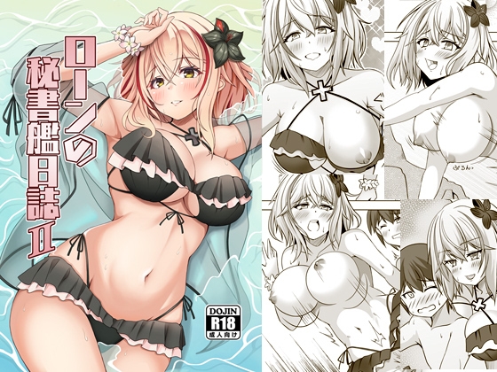 RJ01246900 img main - ローンの秘書艦日誌2