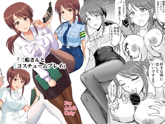 RJ01249130 img main - 三船さんとコスチュームプレイ