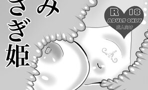 RJ01252345 img main 297x180 - 丸呑みわかさぎ姫