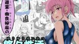 RJ01257720 img main 160x90 - 浮遊霊・幽良柳麻の悠々性活第2話