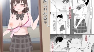 RJ01258374 img main 320x180 - 義妹はヤれる子