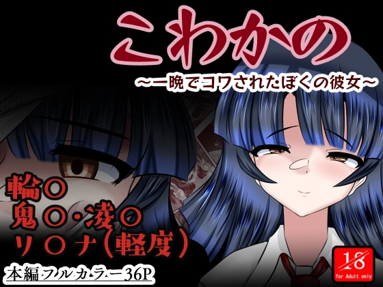 RJ01259572 img main - こわかの