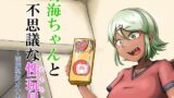 RJ01263339 img main 160x90 - 鳴海ちゃんと不思議な性玩具 ～淫魔契約オナホ編～