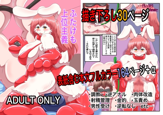 RJ01263995 img main - ふたけも上位主義〜ふたけも本総集編〜