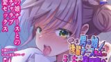 RJ01272822 img main 160x90 - 男の娘後輩ナースちゃんとのえっちな夜間密会