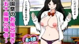 RJ01284626 img main 160x90 - 学園祭のお風呂屋さん～五十嵐雅の場合～