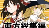 RJ01286770 img main 160x90 - 東方ハスキー総集編