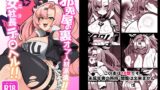 RJ01292367 img main 160x90 - 邪兎屋の裏オプ人材派遣!!女社長デ〇ヘル!!