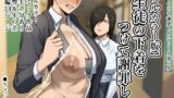 RJ01297757 img main 160x90 - 【フルカラー版】生徒の下着をつけて謝罪しろ