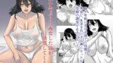 RJ01298602 img main 160x90 - 二十年ぶりに再会した母が誘惑してくる