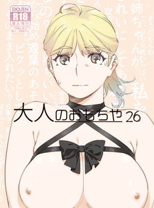 RJ01301925 img main - 双葉のお話22