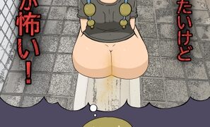 RJ01302270 img main 297x180 - うんちしたいけどトイレが怖い!