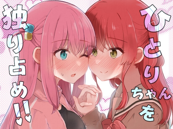 RJ01302590 img main - ひとりちゃんを独り占め!!
