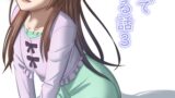 RJ01307512 img main 160x90 - 妹同士でする話3