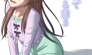 RJ01307512 img main 298x180 - 妹同士でする話3