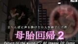 RJ01307518 img main 160x90 - 母胎回帰2