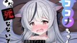 RJ01308959 img main 160x90 - ココナちゃん、まだ死なないで 過酷なプレイで気持ちよくなっちゃうココナちゃん合同誌