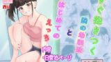 RJ01312031 img main 160x90 - すぐ抱きつく隣の幼馴染とはじめてのえっち