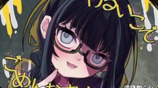 RJ01313780 img main 320x180 - わるいこでごめんなさい