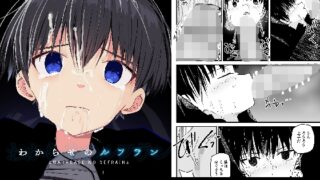 RJ01314721 img main 320x180 - わからせのルフラン