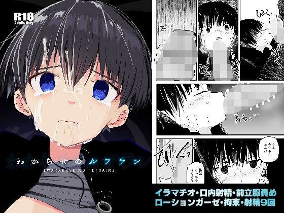 RJ01314721 img main - わからせのルフラン