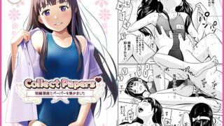RJ01314839 img main 320x180 - Collect Papers - 短編漫画とペーパーを集めました -