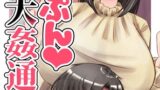 RJ01315927 img main 160x90 - どたぷん大姦通式