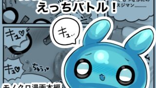 RJ01319887 img main 320x180 - 勇者×一頭身スライムえっちバトル!