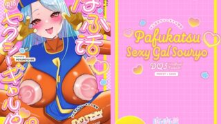 RJ01322091 img main 320x180 - ぱふ活セクシーギャル僧侶