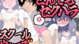 RJ01328043 img main 160x90 - とんでもセクハラスクールウォーズ