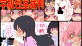 RJ01328178 img main 160x90 - 学級包茎裁判 -その皮、女子が切るか決めます!-