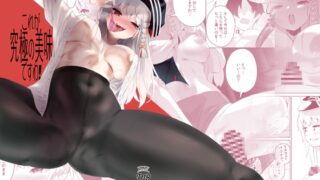 RJ01328757 img main 320x180 - これが究極の美味ですわ!