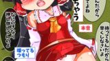 RJ01330562 img main 160x90 - 本音が聞けちゃう幻想郷