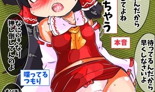 RJ01330562 img main 303x180 - 本音が聞けちゃう幻想郷