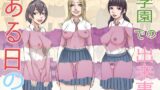 RJ01330815 img main 160x90 - ある日の学園での出来事