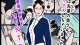 RJ01343221 img main 160x90 - 僕は先輩の奥さんとセックスしちゃいました!
