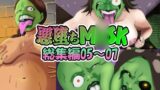 RJ01358275 img main 160x90 - 【まとめ買い!!】悪堕ちM〇SK総集編第二弾05‐07