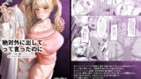 RJ01370938 img main 160x90 - 絶対外に出してって言ったのに～体で稼ごうとしておじさんに孕まされるギャル～