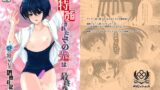 RJ01387544 img main 160x90 - 特定されたその先は最終巻〜男の娘配信者調教日記〜