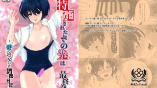 RJ01387544 img main 320x180 - 特定されたその先は最終巻〜男の娘配信者調教日記〜