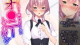 RJ01389867 img main 160x90 - 一緒に暮らす妹同然の千春がオ●ニーしてたワケ 中