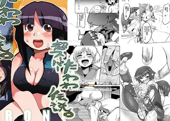 RJ013915 img main - 超スーパーたわわ伝説